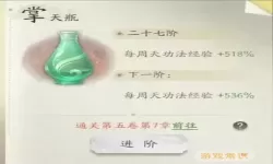 新凡人修仙传玄天灵宝怎么获得？新凡人修仙传玄天灵宝攻略