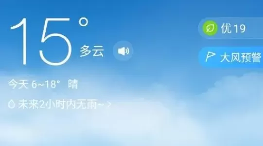 天气软件app推荐