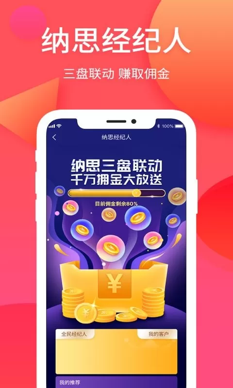 纳思品致官网版手机版图1