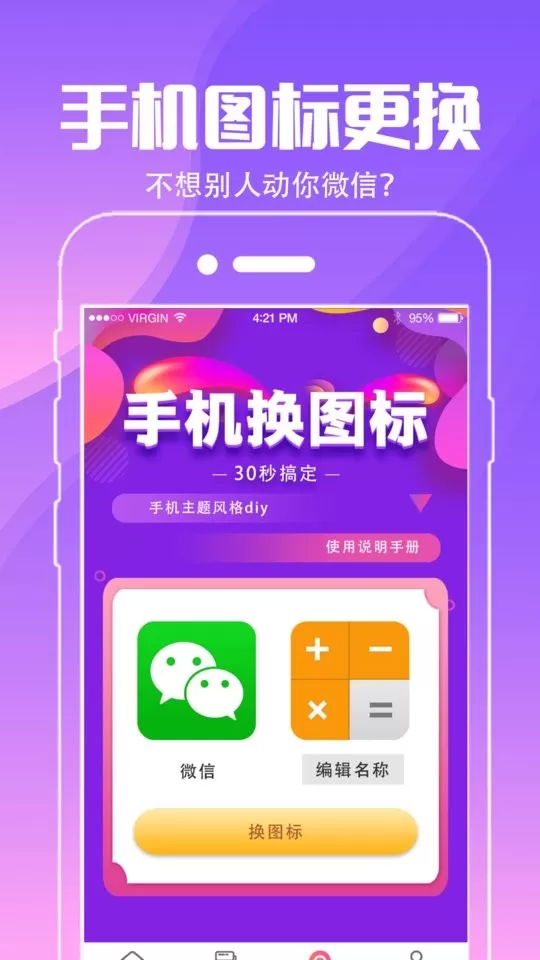 动态壁纸桌面app最新版图1