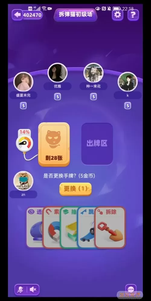 拆弹猫游戏最有效技巧总结