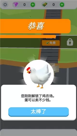 idle egg factory游戏安卓版图2