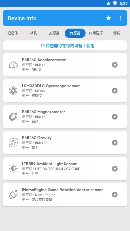 Device Info官网版最新图1