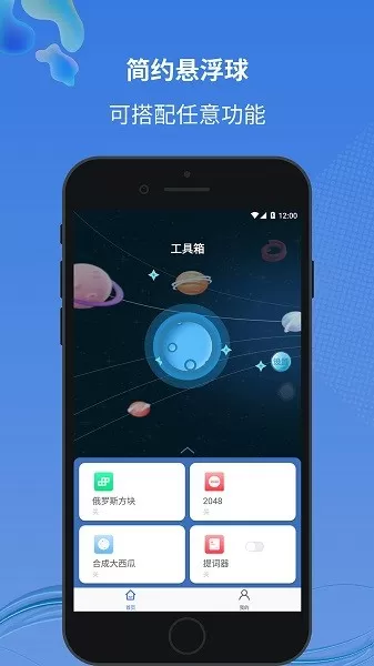 小圆点最新版图3