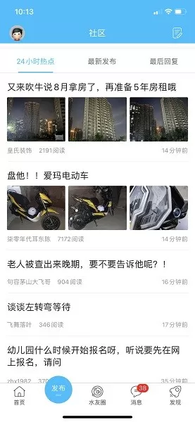 山水句容网下载官网版图0