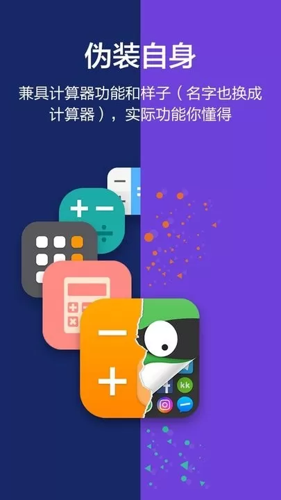 应用隐藏大师下载正版图0