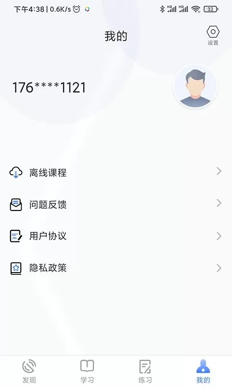 立优课堂最新版图2