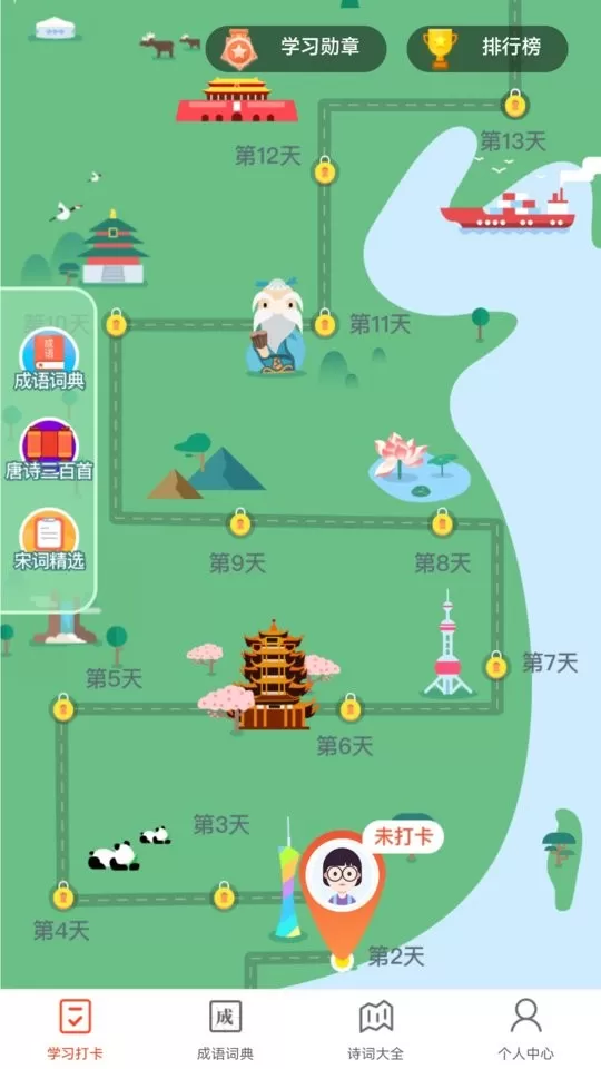 多多成语安卓手机版图2