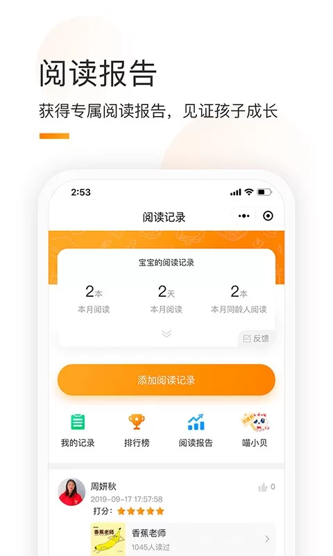 童书通手机版图2