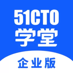 51CTO学堂安卓下载