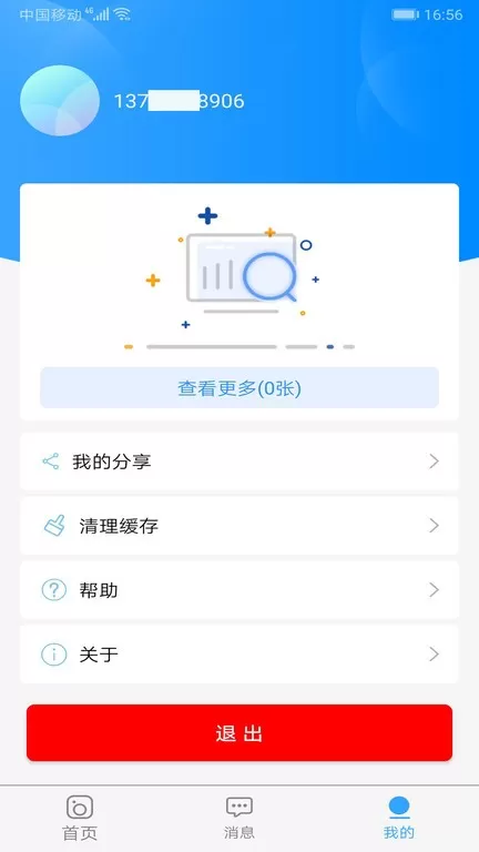 易视家下载安装免费图0