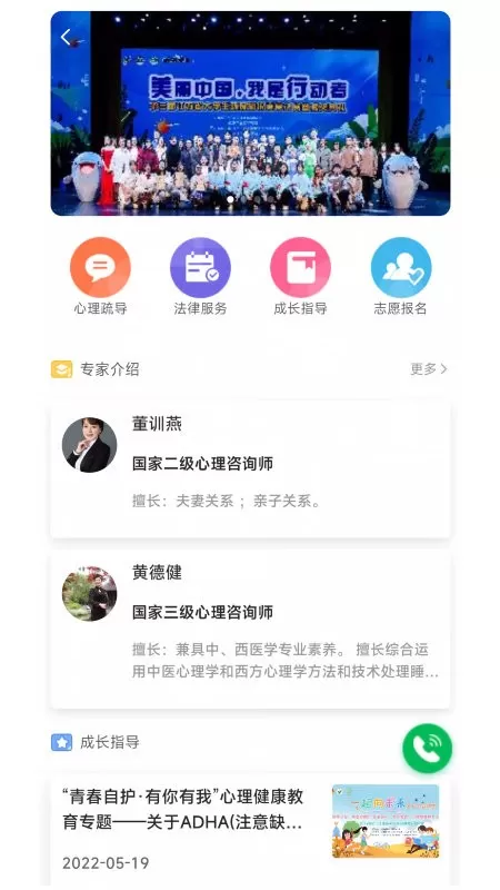 宁成长下载免费图2