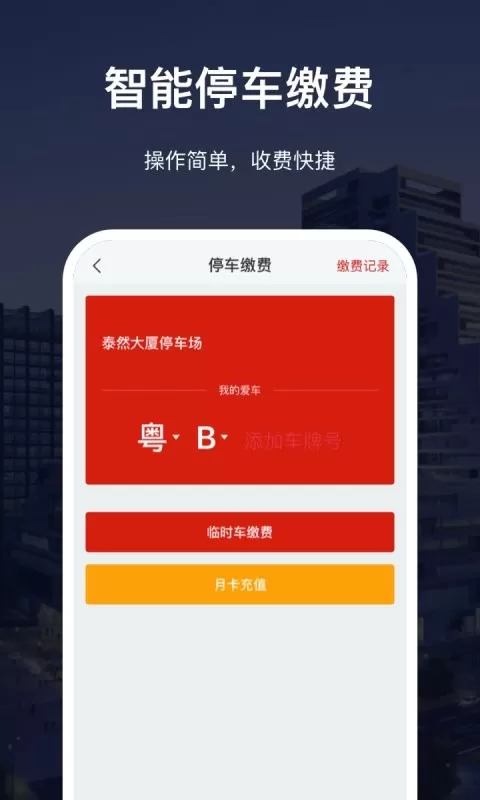 深慧通官方正版下载图1