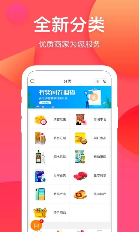 纳思品致官网版手机版图2