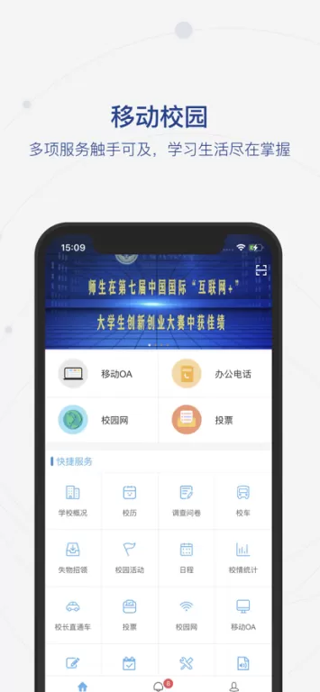 中航大下载新版图1