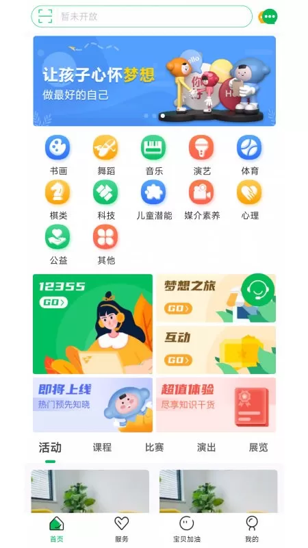 宁成长下载免费图0