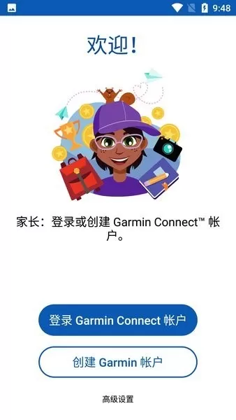 Garmin Jr.平台下载图3
