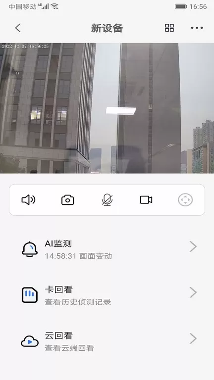 易视家下载安装免费图1