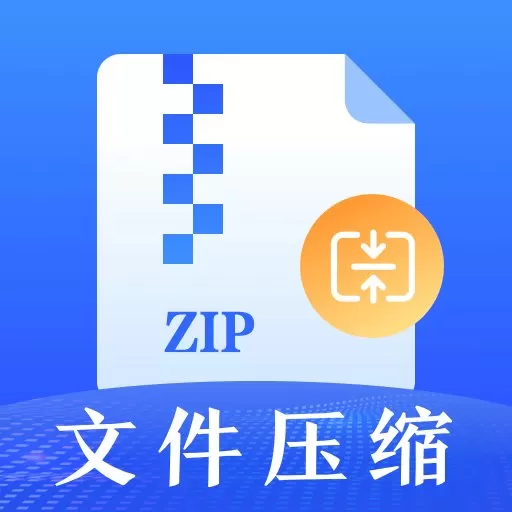 ES文件压缩加密官网版最新