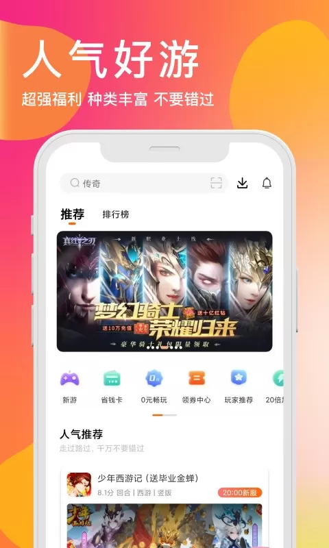 bt版盒原版下载图0