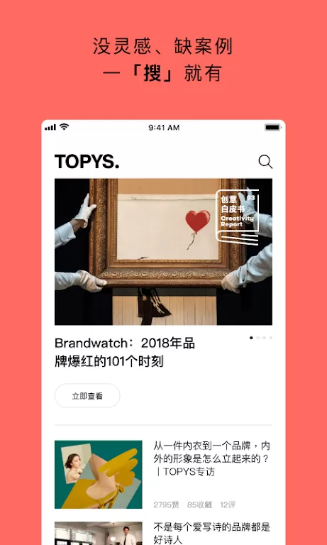 TOPYS下载最新版图1