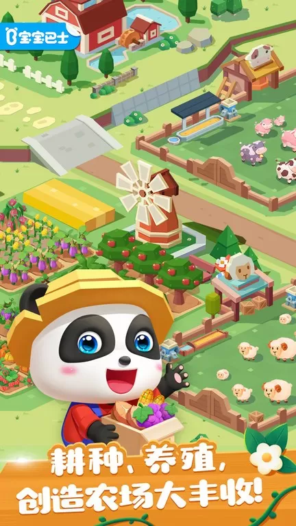 奇妙小镇农场游戏手机版图3