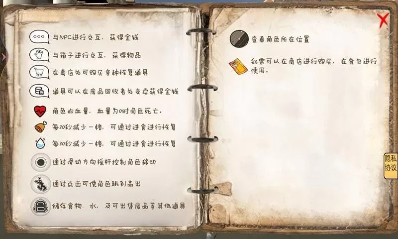 乞丐模拟器中文版手机版下载图0