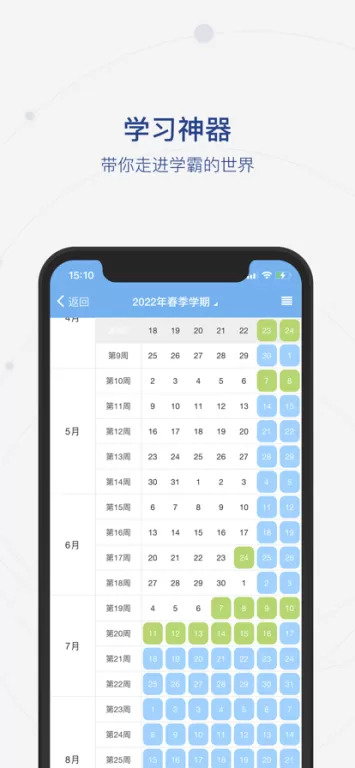 中航大下载新版图2