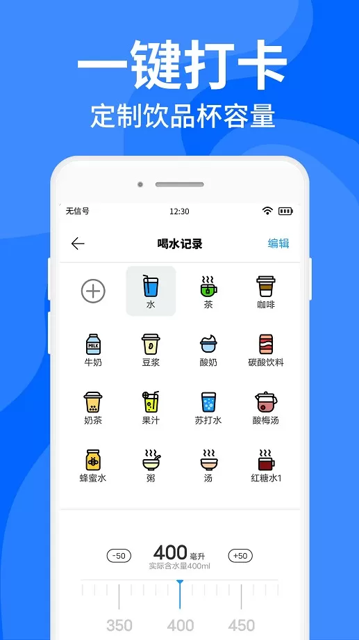 多喝水安卓最新版图2