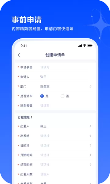 浙里报下载免费版图0