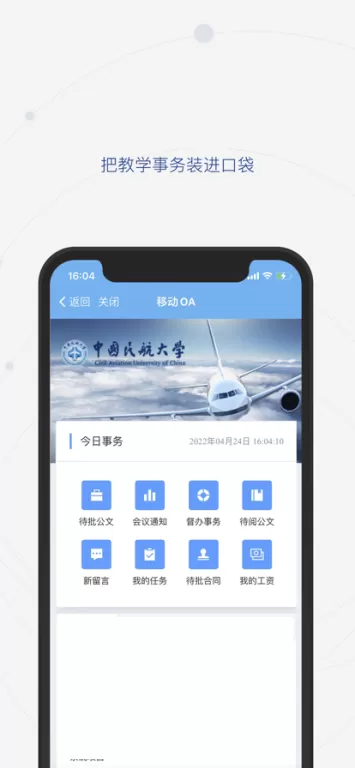 中航大下载新版图0