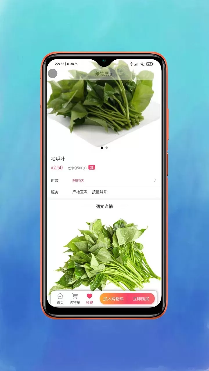 鲜动员app最新版图0