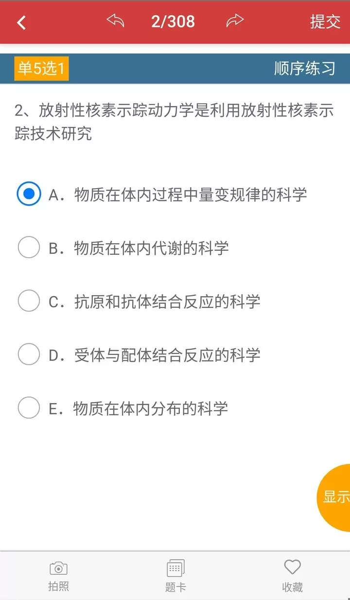 南琼考试系统官网版旧版本图2