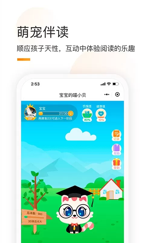 童书通手机版图1