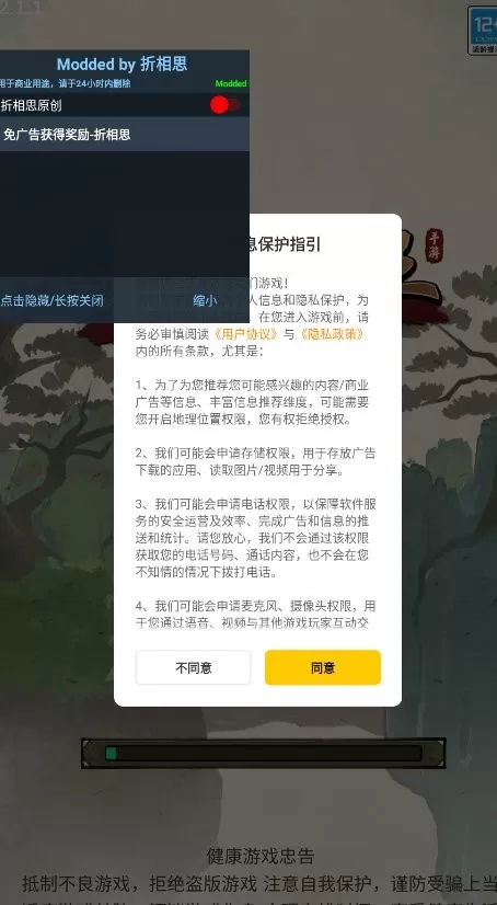 蛐蛐也疯狂(内置菜单)游戏下载图0