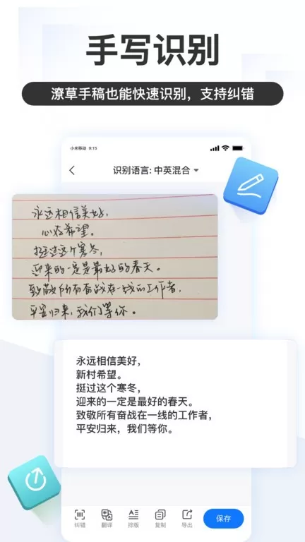 掌上识别王官网版app图0