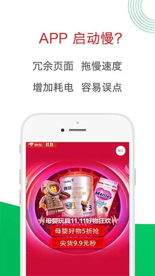 轻启动激活码app下载图3