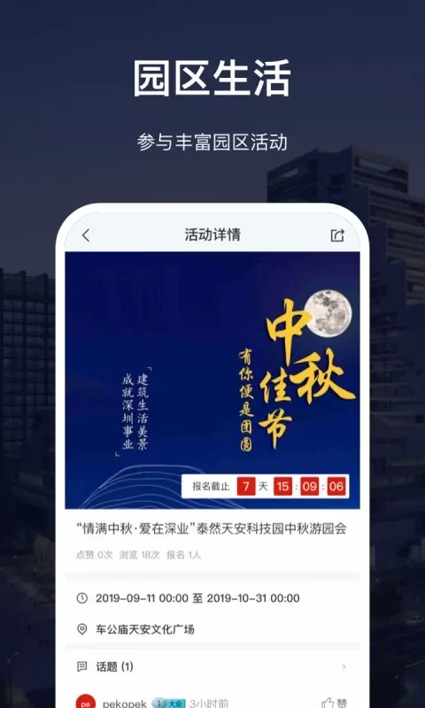 深慧通官方正版下载图2