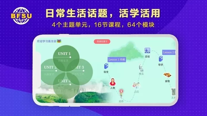 北外多语app最新版图3