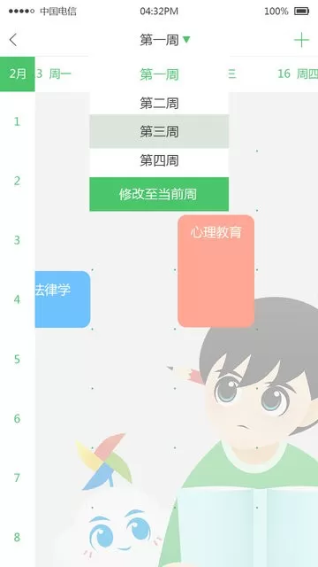 棉花糖校园学生端下载最新版本图0