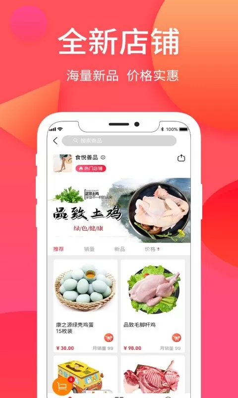 纳思品致官网版手机版图0