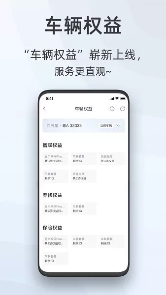 启辰下载安装免费图3