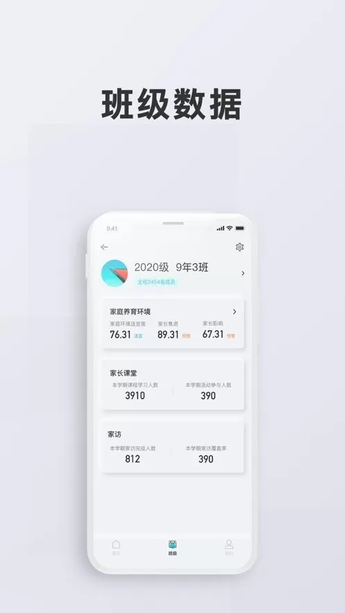 问向教师下载免费版图2