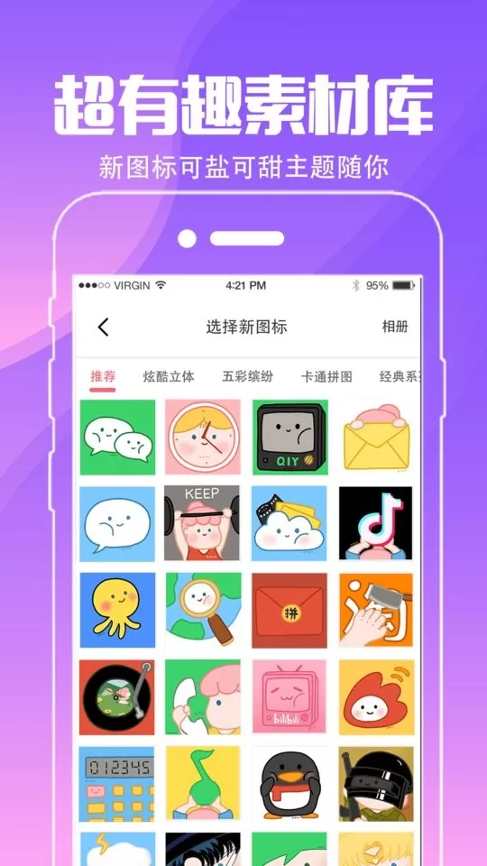 动态壁纸桌面app最新版图2