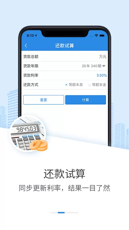 邢台公积金手机版下载图1