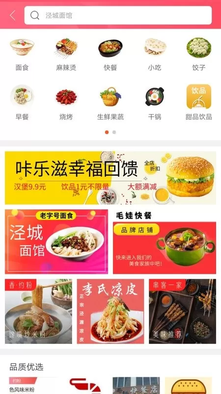 幸福泾源下载手机版图1