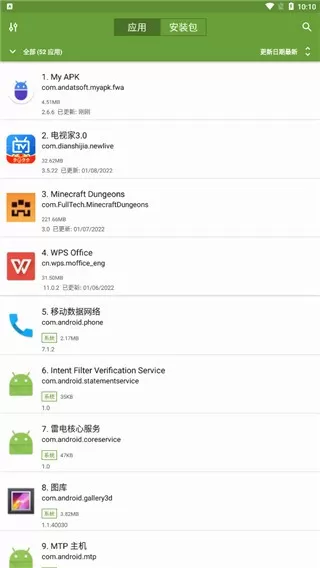 my apk提取器下载免费图1