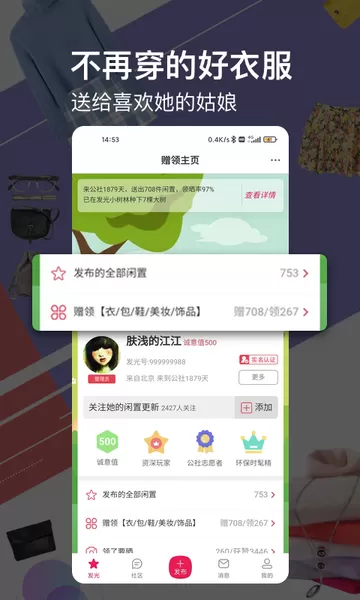 发光公社官网版旧版本图0