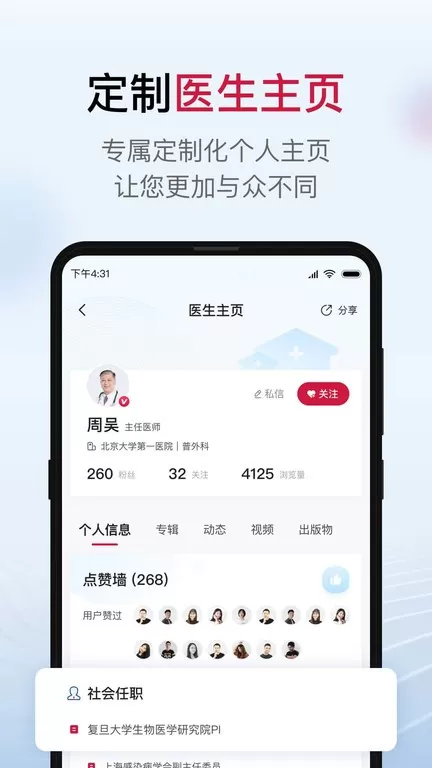 博鳌医学官网版手机版图3