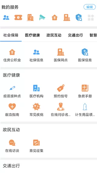 I衡水手机版图1